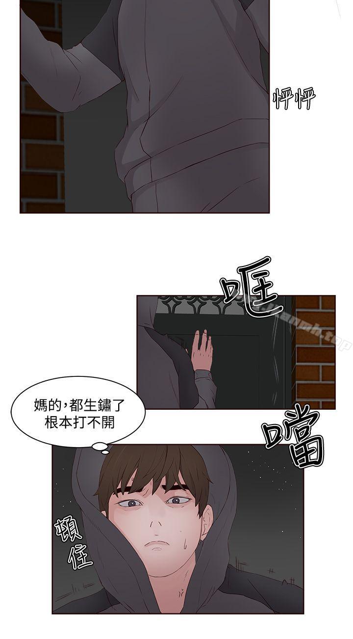 《私生:愛到痴狂》漫画 第7話