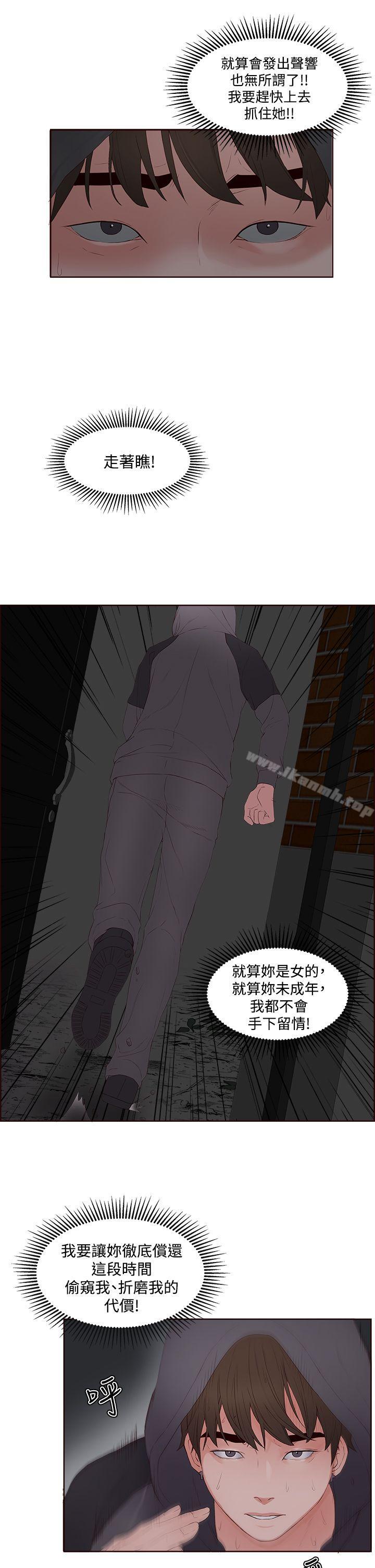 《私生:愛到痴狂》漫画 第7話