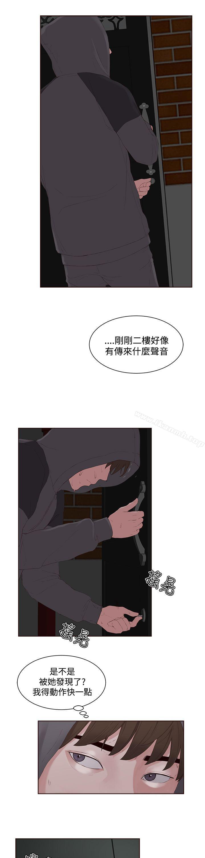 《私生:愛到痴狂》漫画 第7話