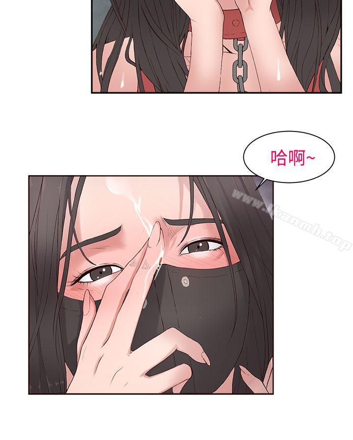《私生:愛到痴狂》漫画 第8話