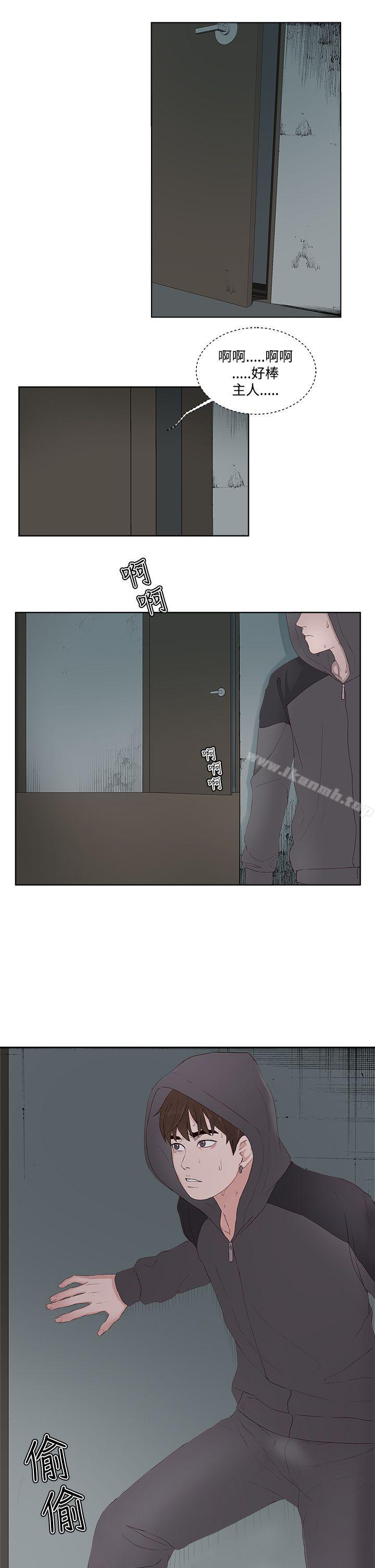 《私生:愛到痴狂》漫画 第8話