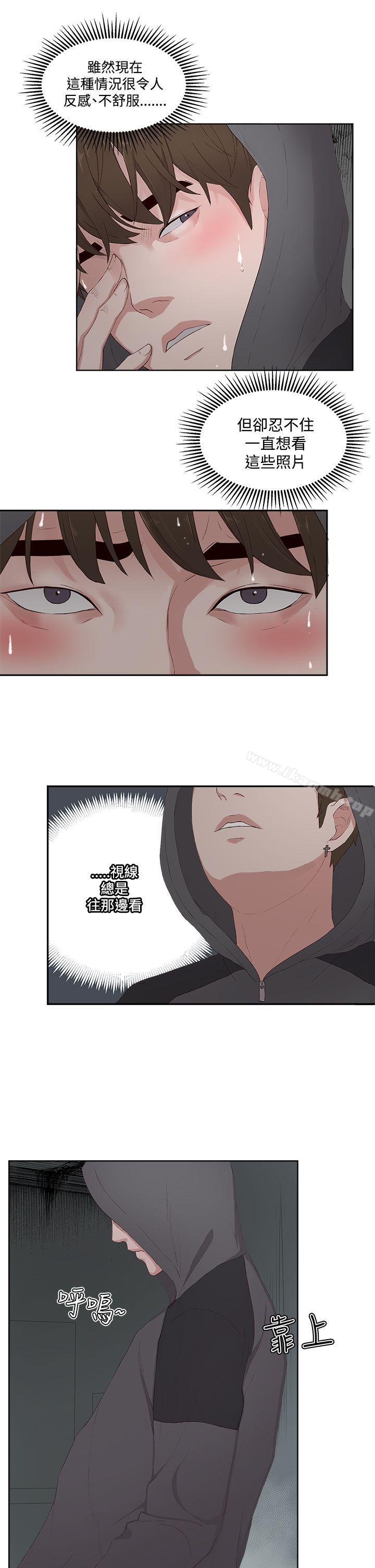 《私生:愛到痴狂》漫画 第8話