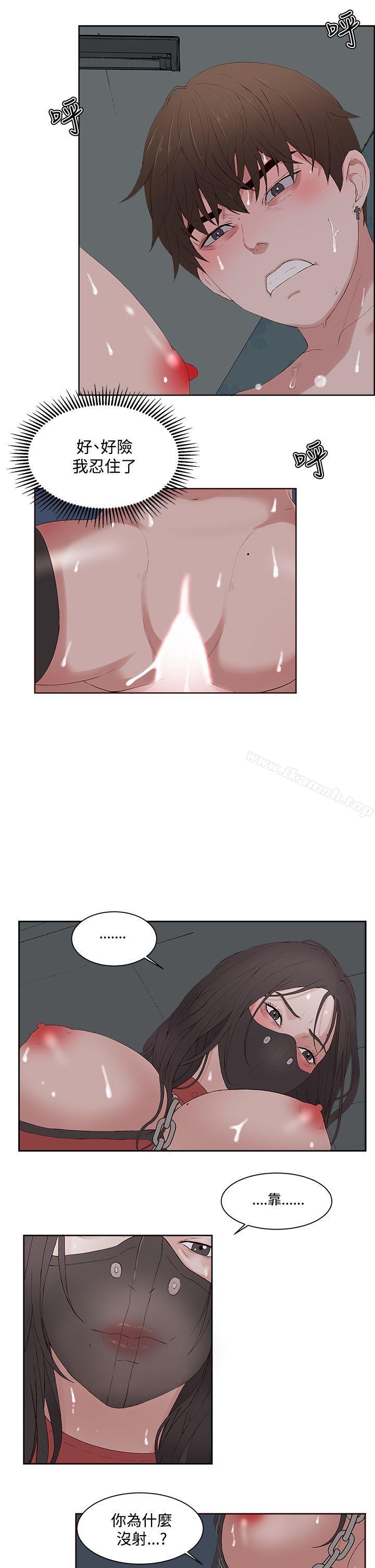《私生:愛到痴狂》漫画 第9話