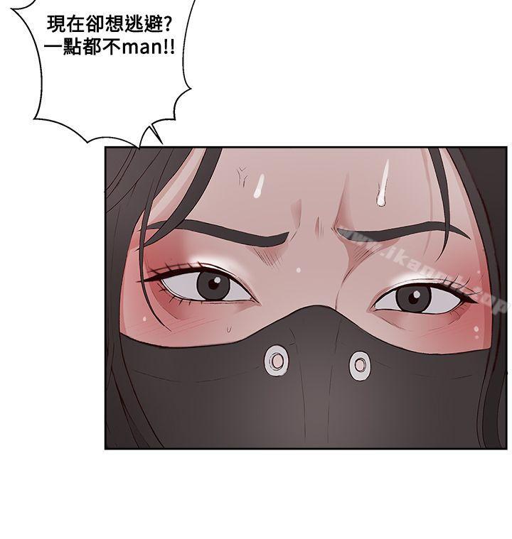 《私生:愛到痴狂》漫画 第9話