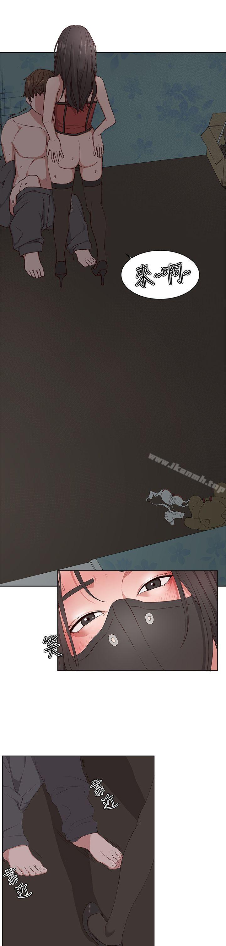 《私生:愛到痴狂》漫画 第10話