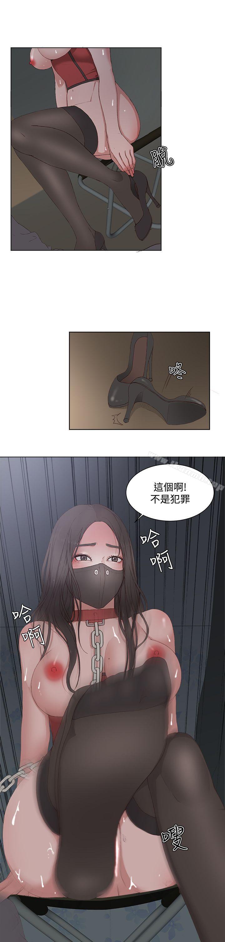 《私生:愛到痴狂》漫画 第10話