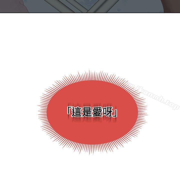 《私生:愛到痴狂》漫画 第10話
