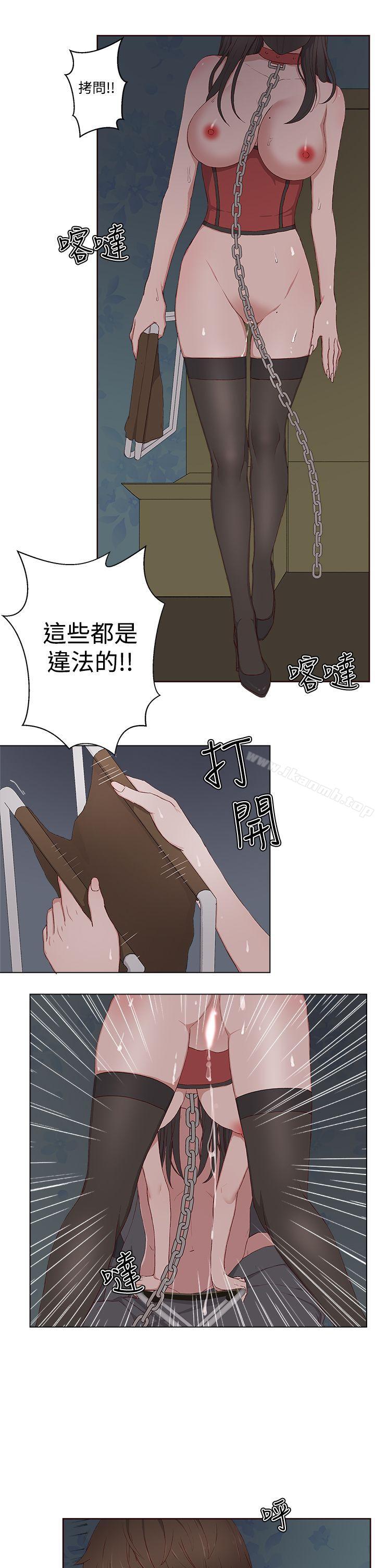《私生:愛到痴狂》漫画 第10話