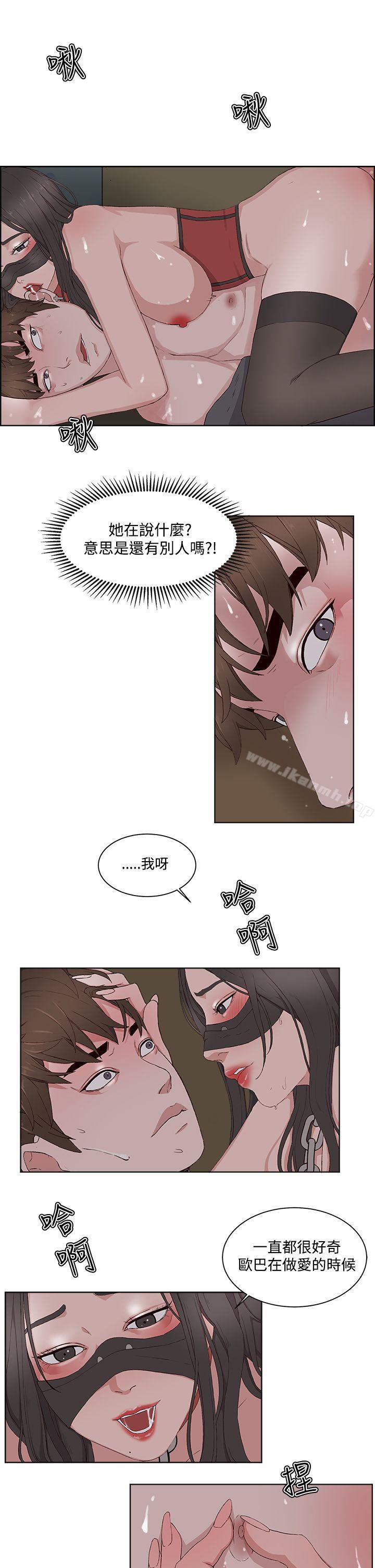 《私生:愛到痴狂》漫画 第11話