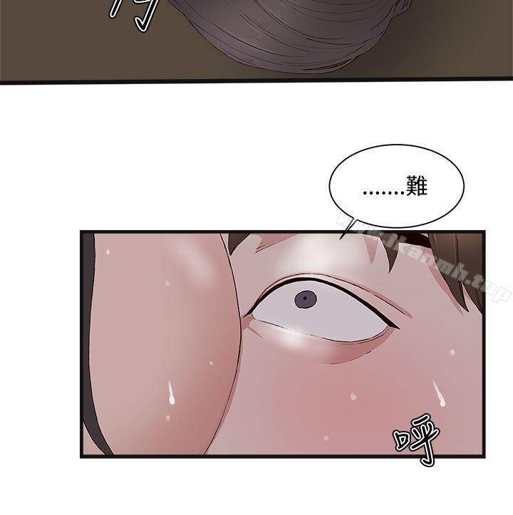 《私生:愛到痴狂》漫画 第11話