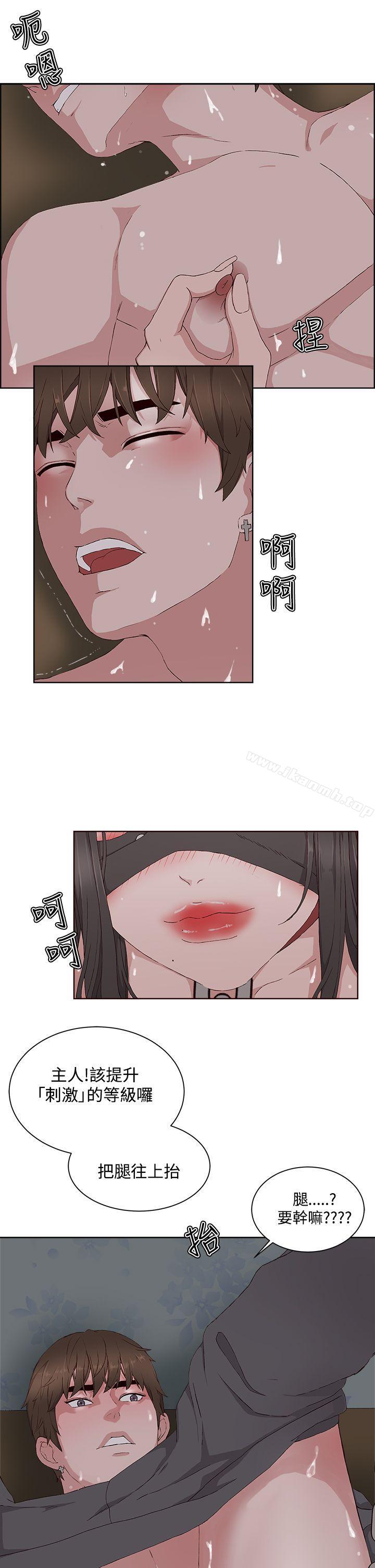 《私生:愛到痴狂》漫画 第11話