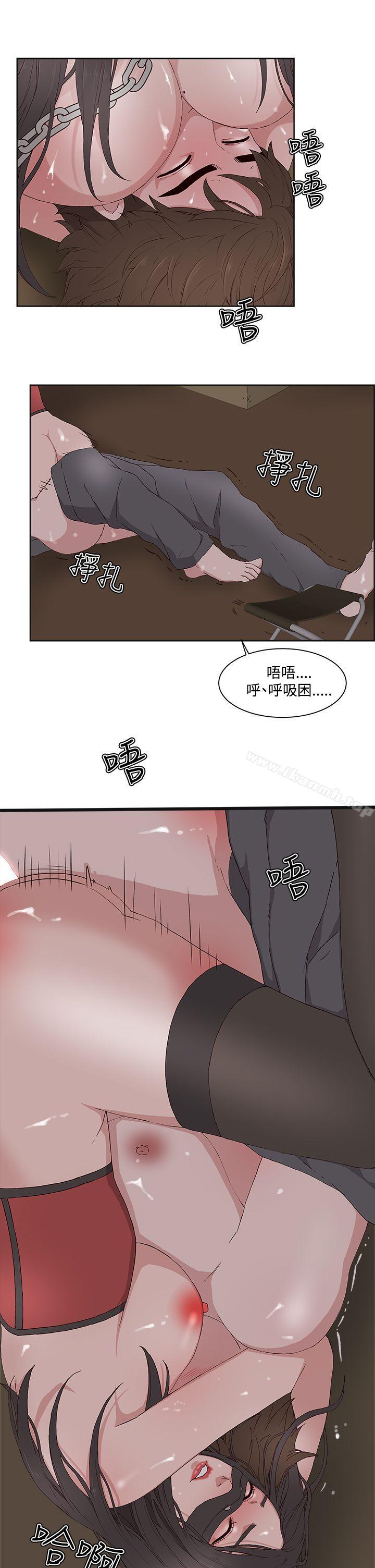 《私生:愛到痴狂》漫画 第11話