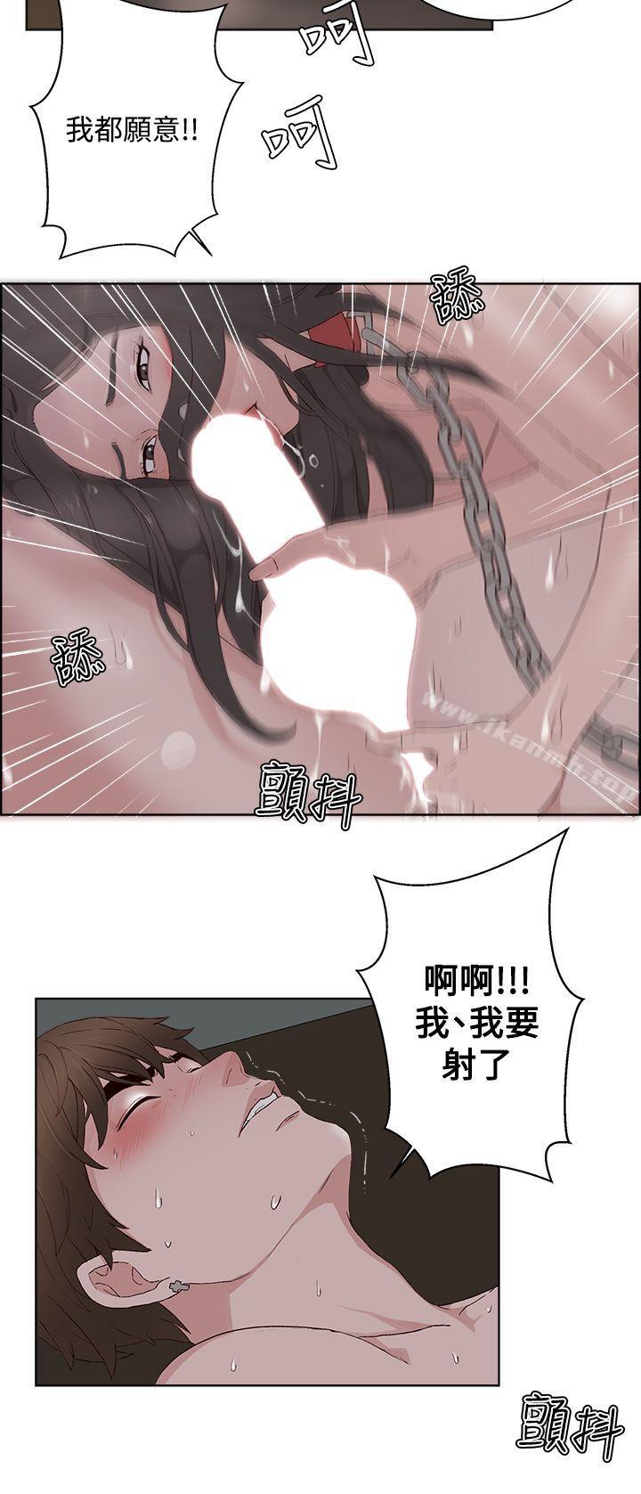 《私生:愛到痴狂》漫画 第12話