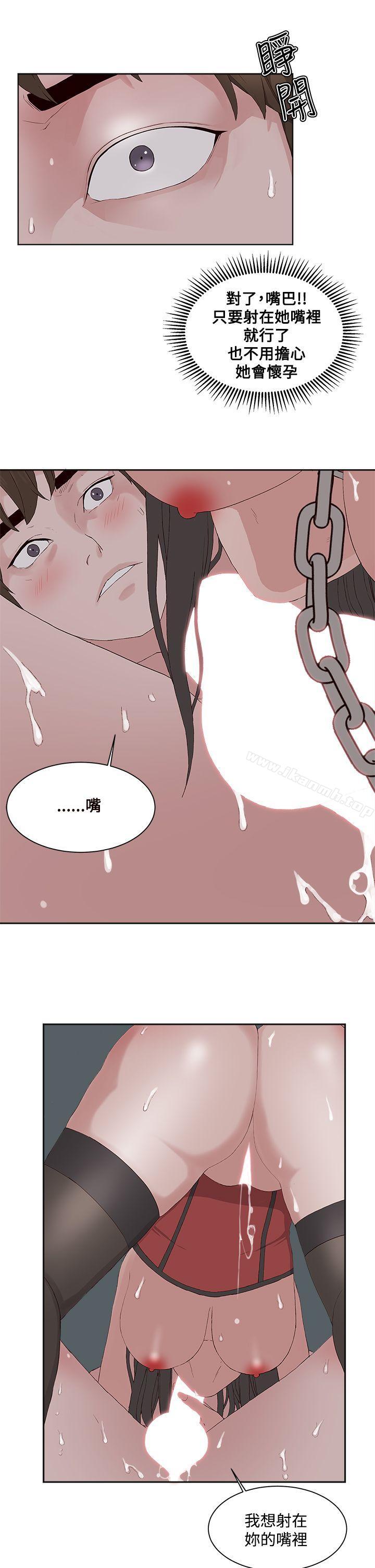 《私生:愛到痴狂》漫画 第12話