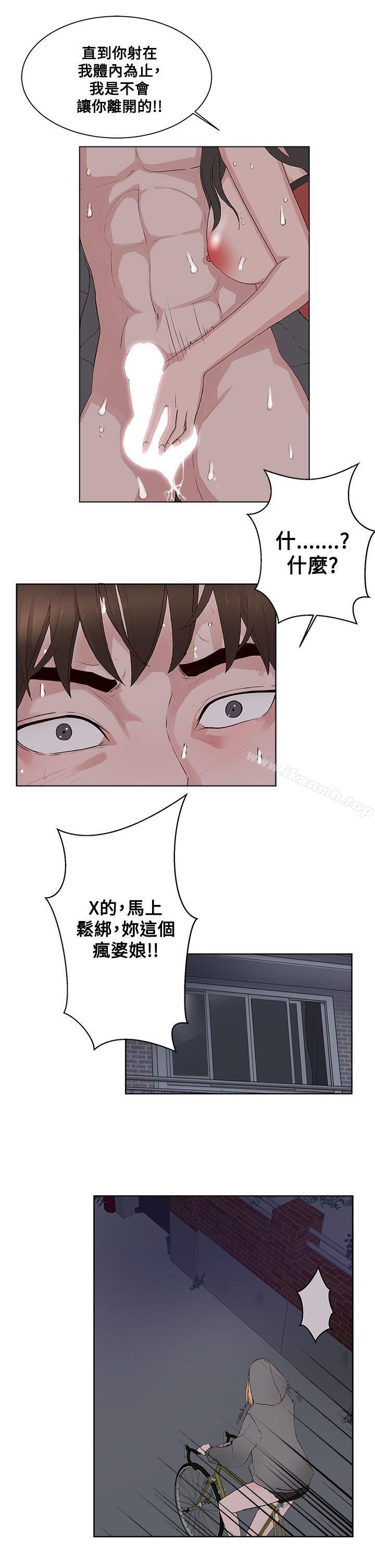 《私生:愛到痴狂》漫画 第12話