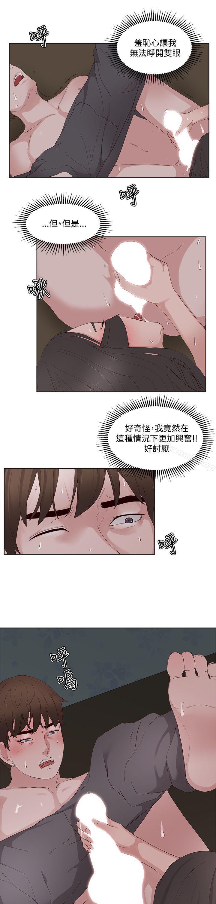 《私生:愛到痴狂》漫画 第12話