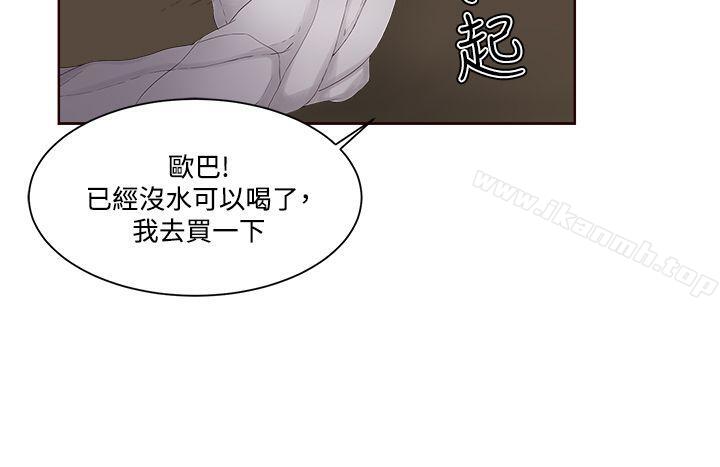 《私生:愛到痴狂》漫画 第13話