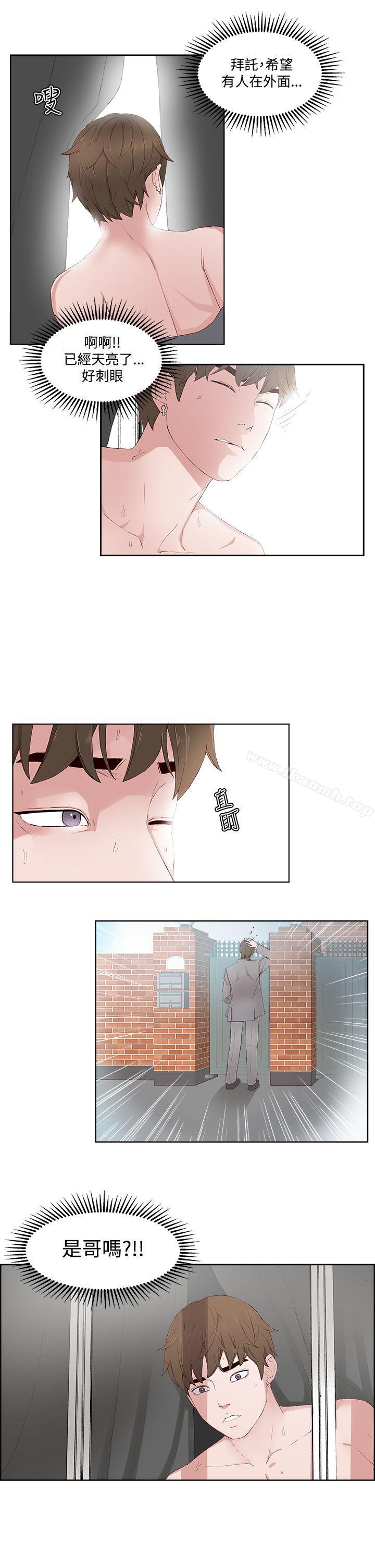 《私生:愛到痴狂》漫画 第13話