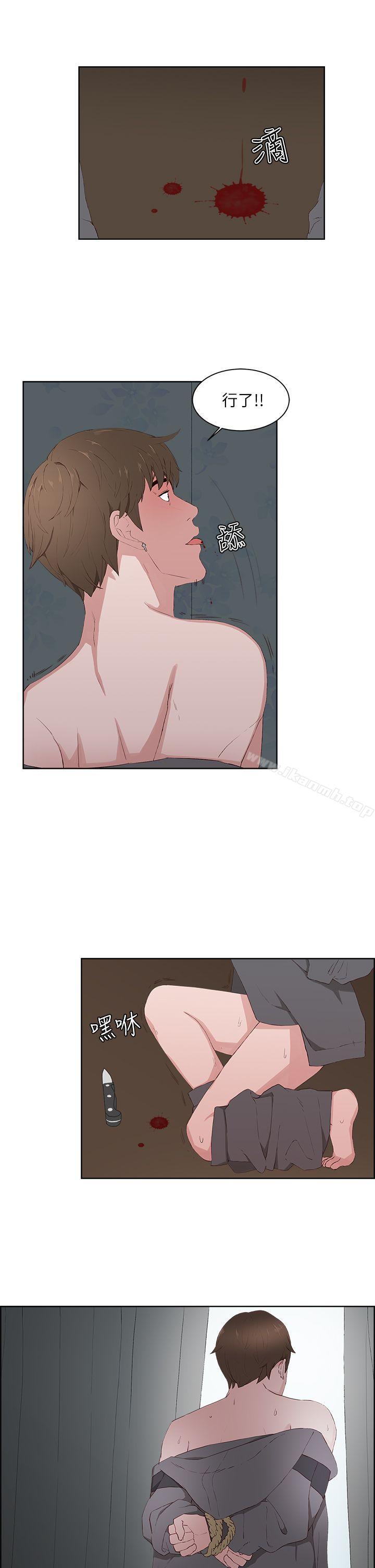 《私生:愛到痴狂》漫画 第14話