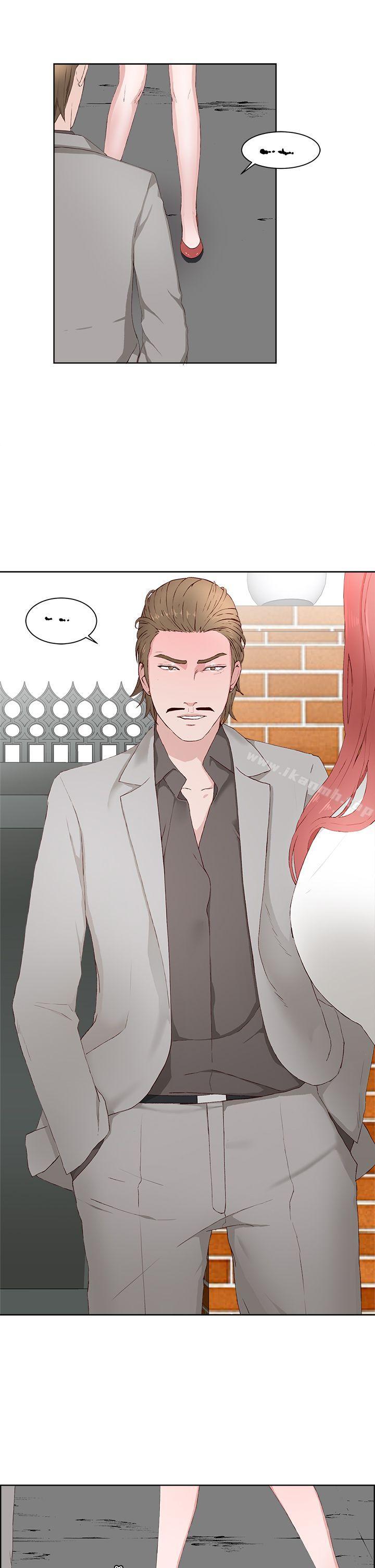 《私生:愛到痴狂》漫画 第14話