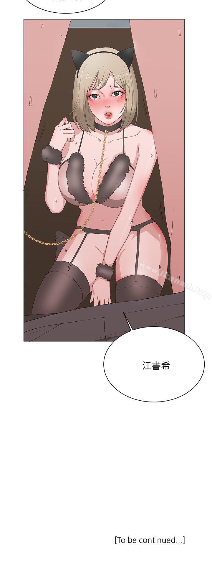 《私生:愛到痴狂》漫画 第14話