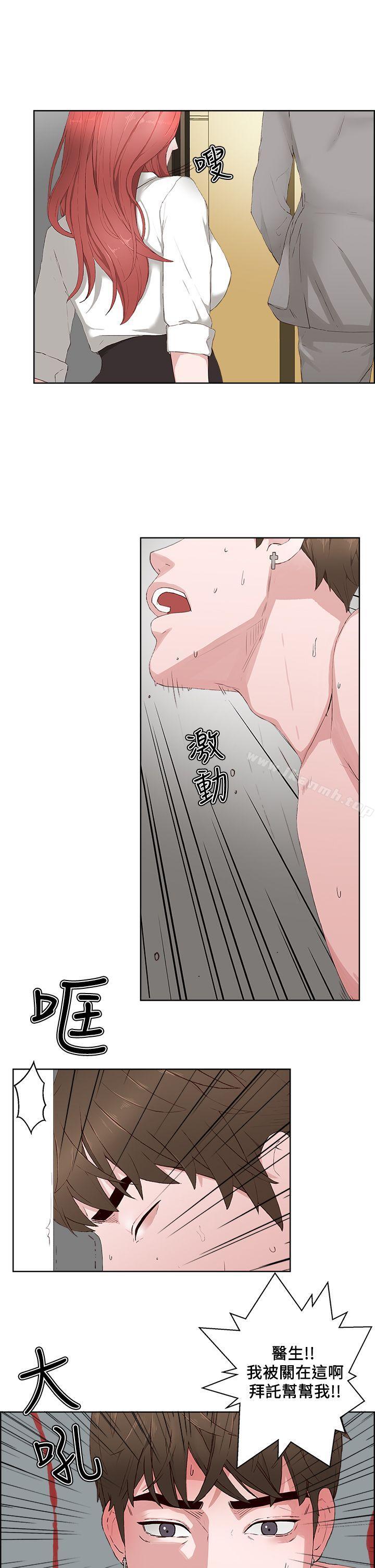《私生:愛到痴狂》漫画 第14話