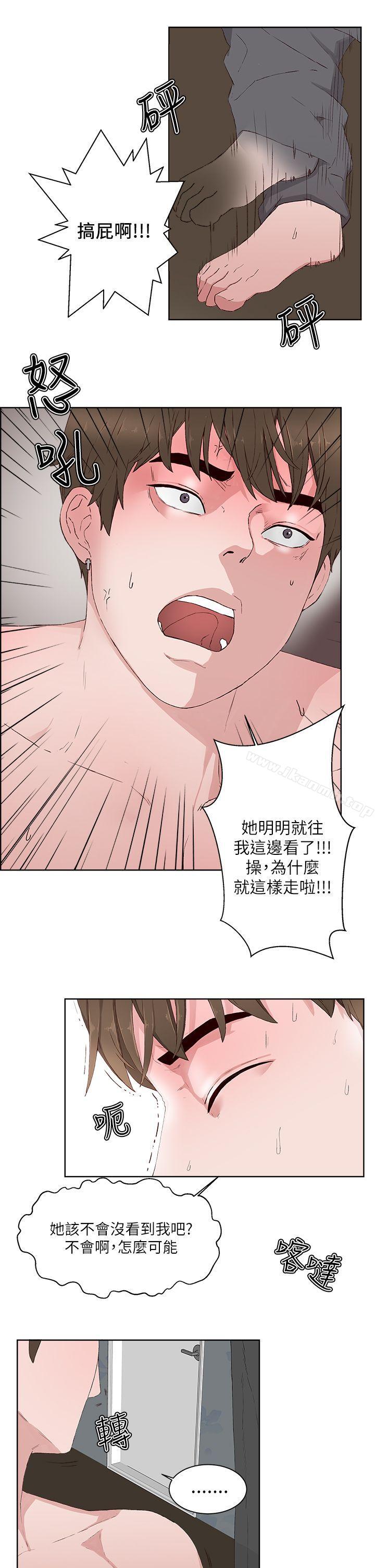 《私生:愛到痴狂》漫画 第14話