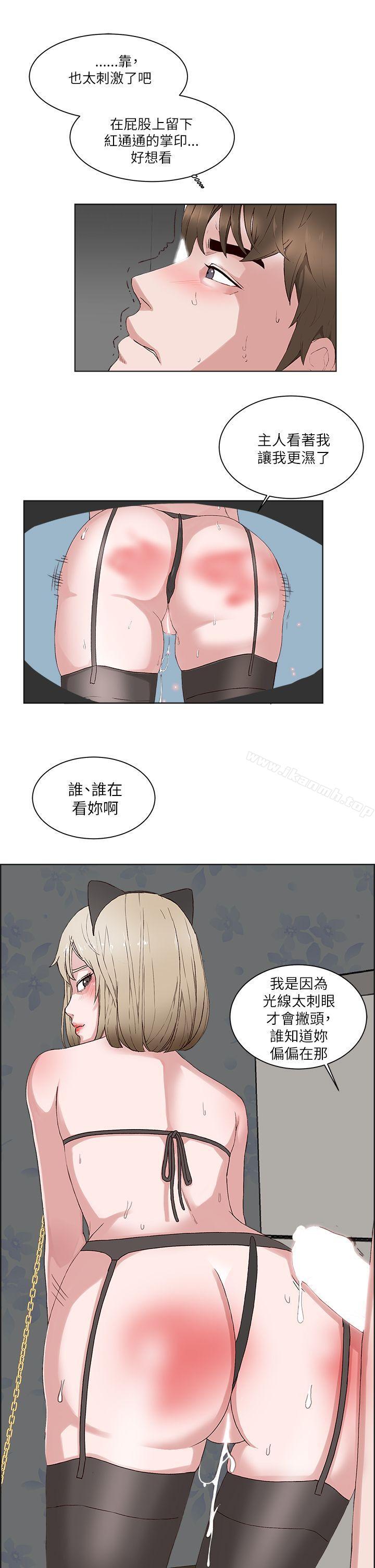 《私生:愛到痴狂》漫画 第15話