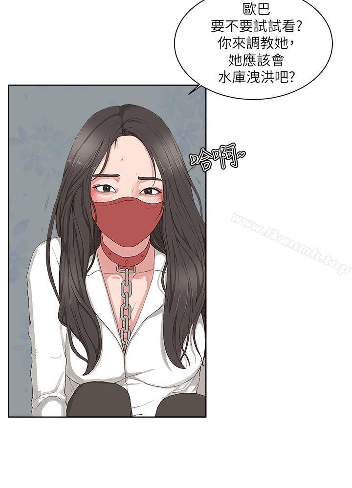 《私生:愛到痴狂》漫画 第15話