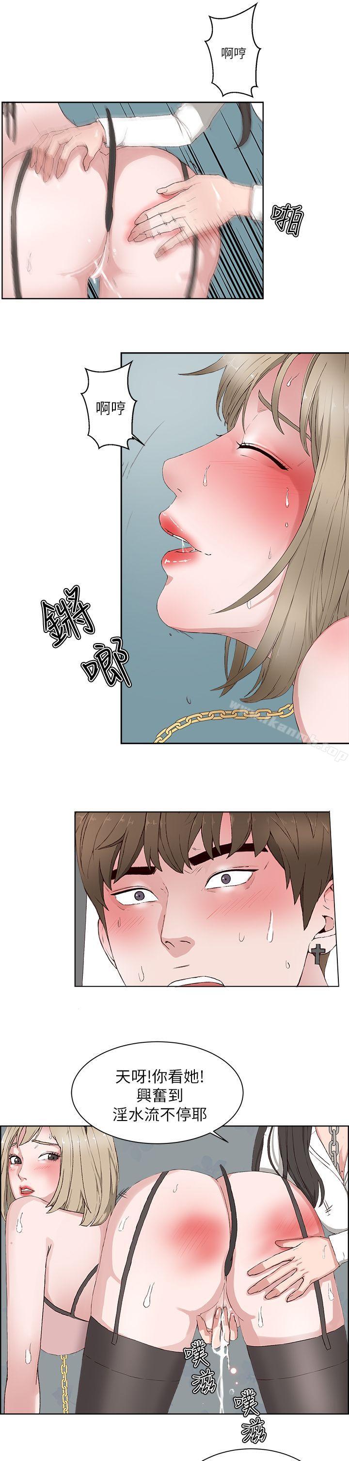 《私生:愛到痴狂》漫画 第15話