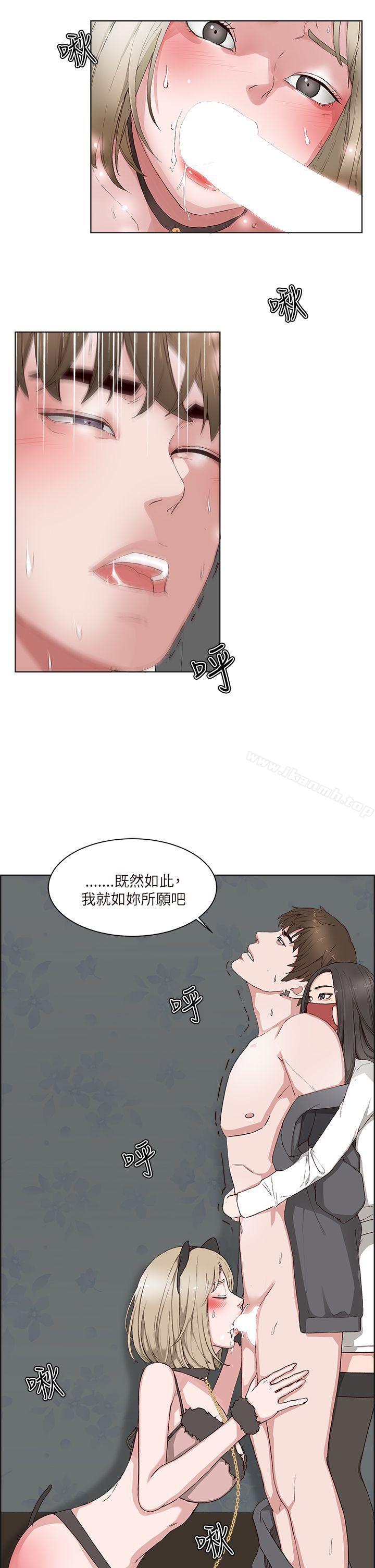 《私生:愛到痴狂》漫画 第15話