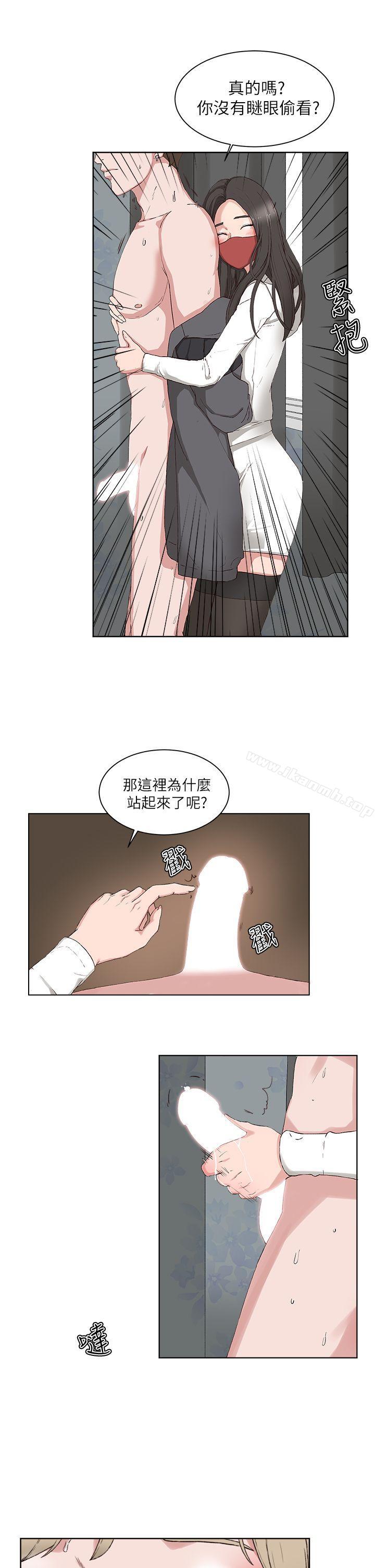 《私生:愛到痴狂》漫画 第15話