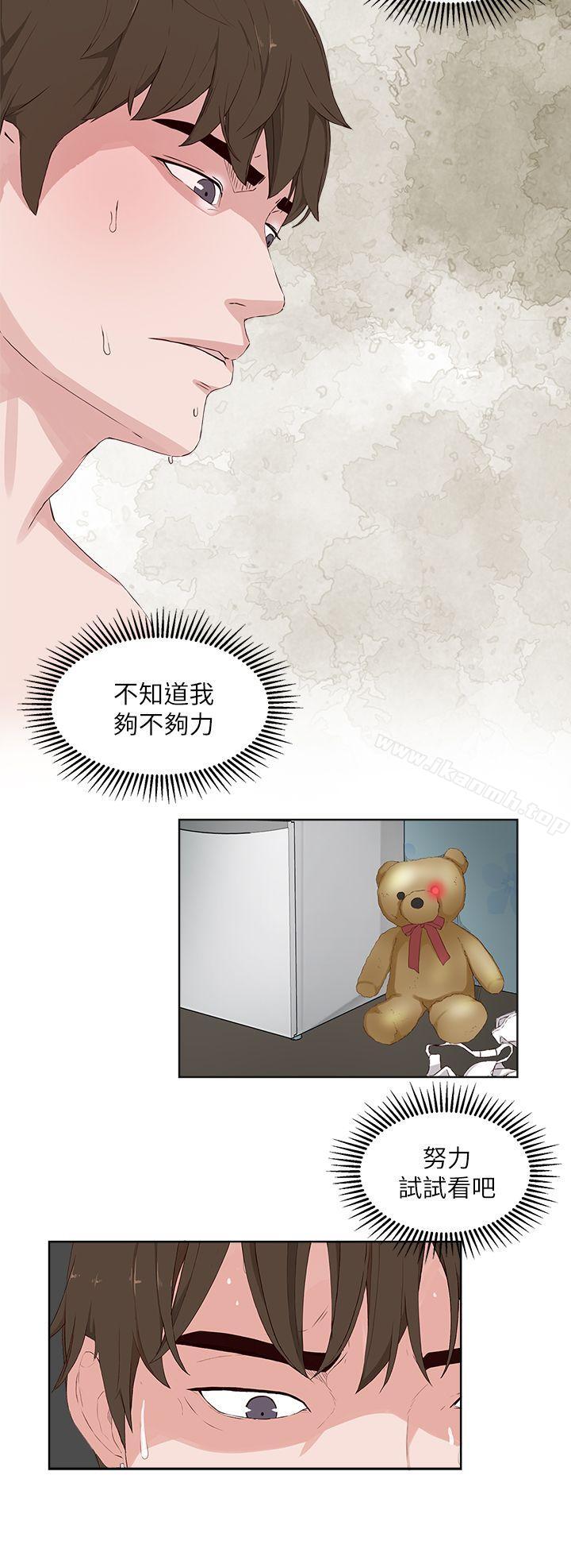 《私生:愛到痴狂》漫画 第16話