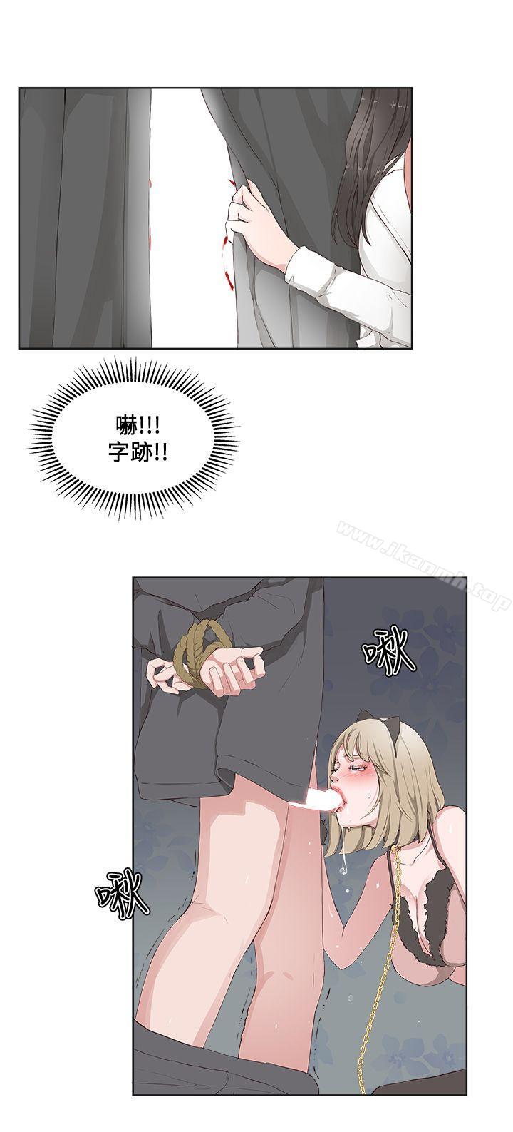 《私生:愛到痴狂》漫画 第16話