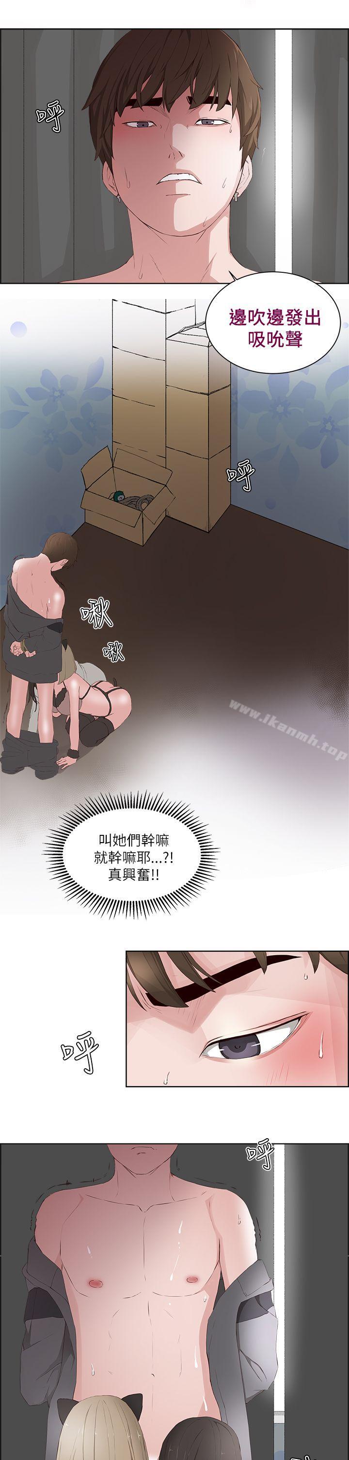 《私生:愛到痴狂》漫画 第16話