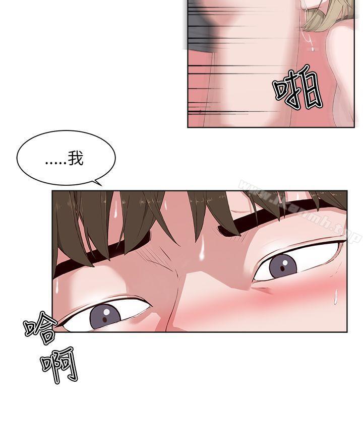 《私生:愛到痴狂》漫画 第16話