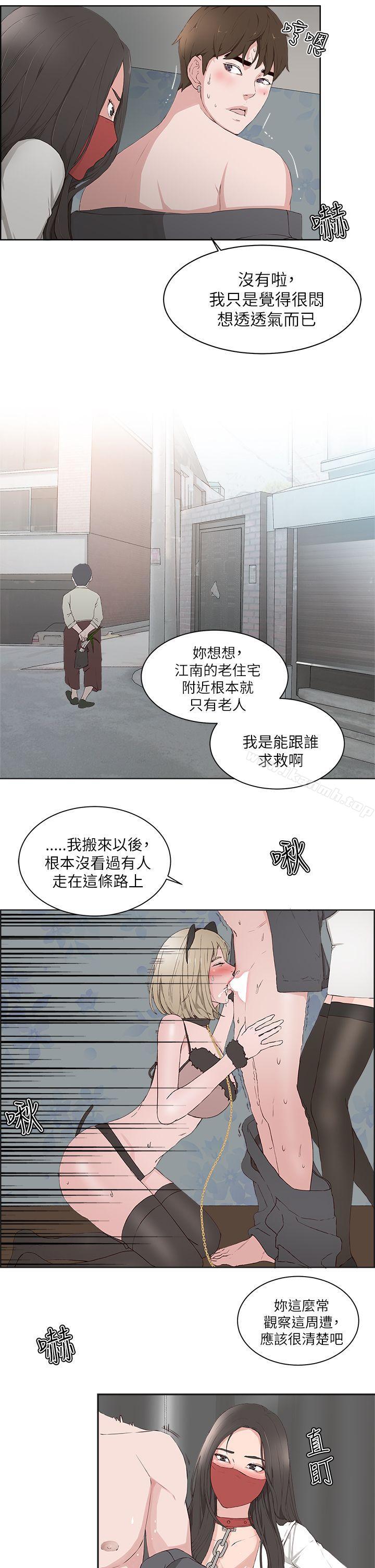 《私生:愛到痴狂》漫画 第16話