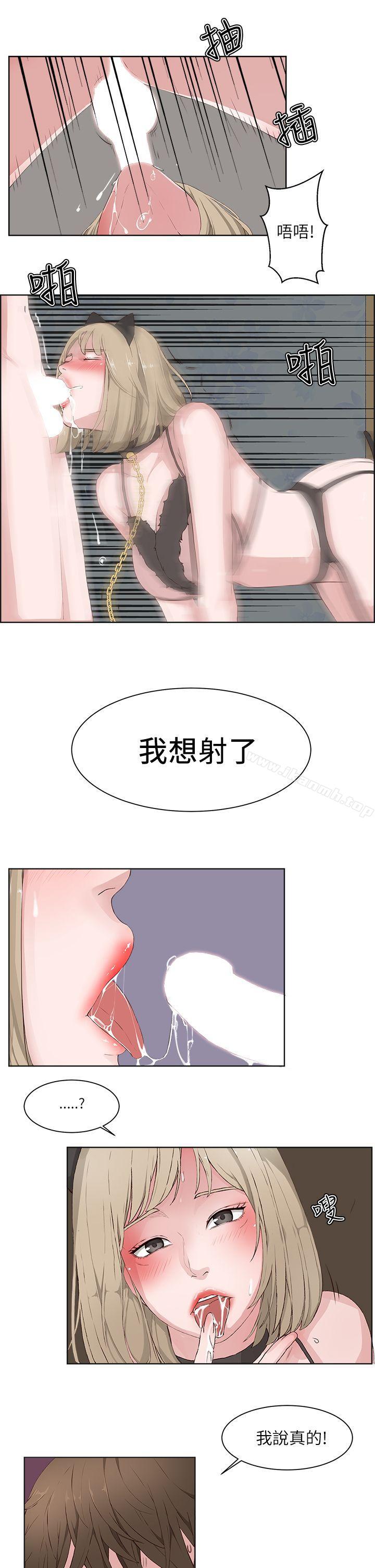《私生:愛到痴狂》漫画 第16話