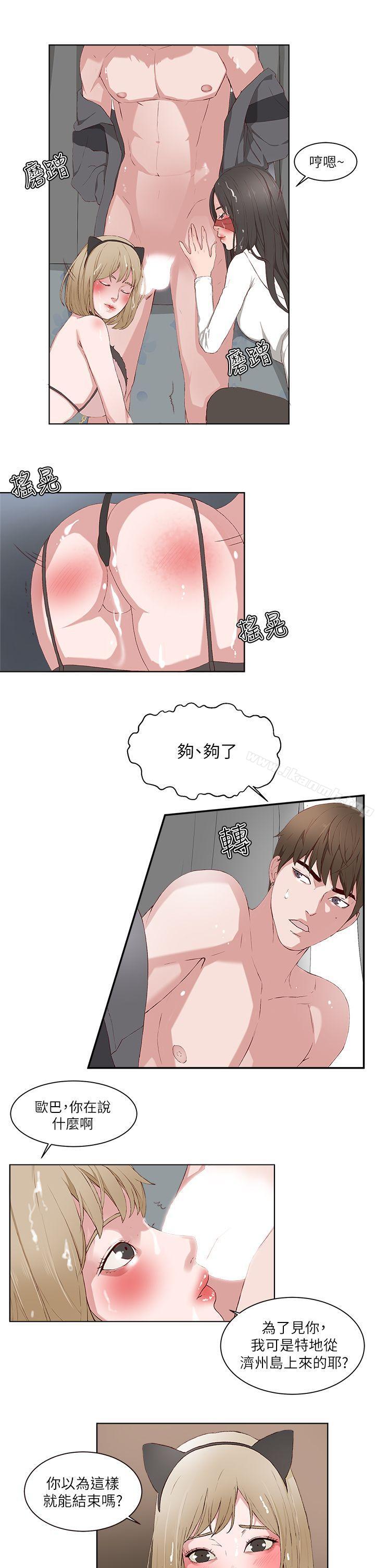 《私生:愛到痴狂》漫画 第17話