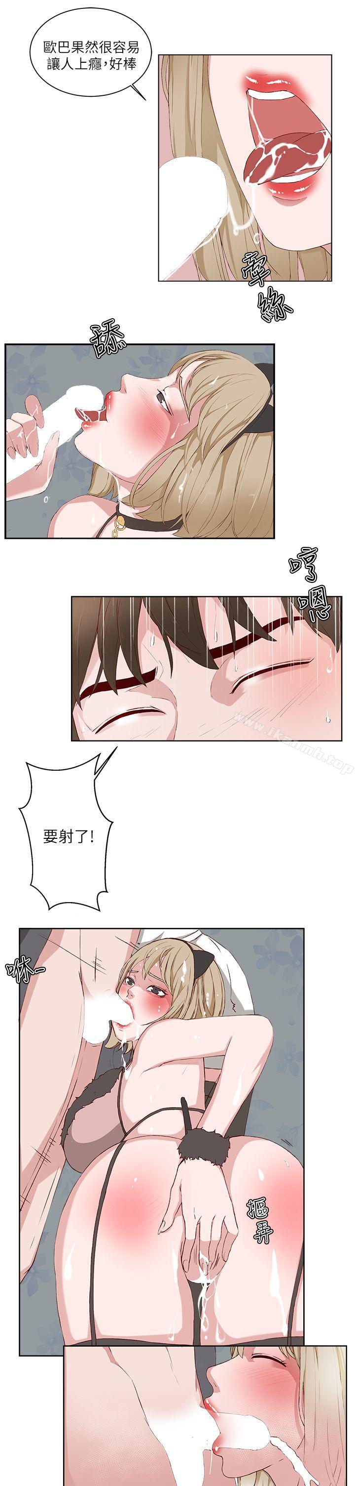 《私生:愛到痴狂》漫画 第17話
