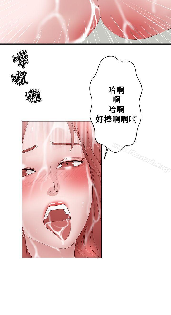 《私生:愛到痴狂》漫画 第18話