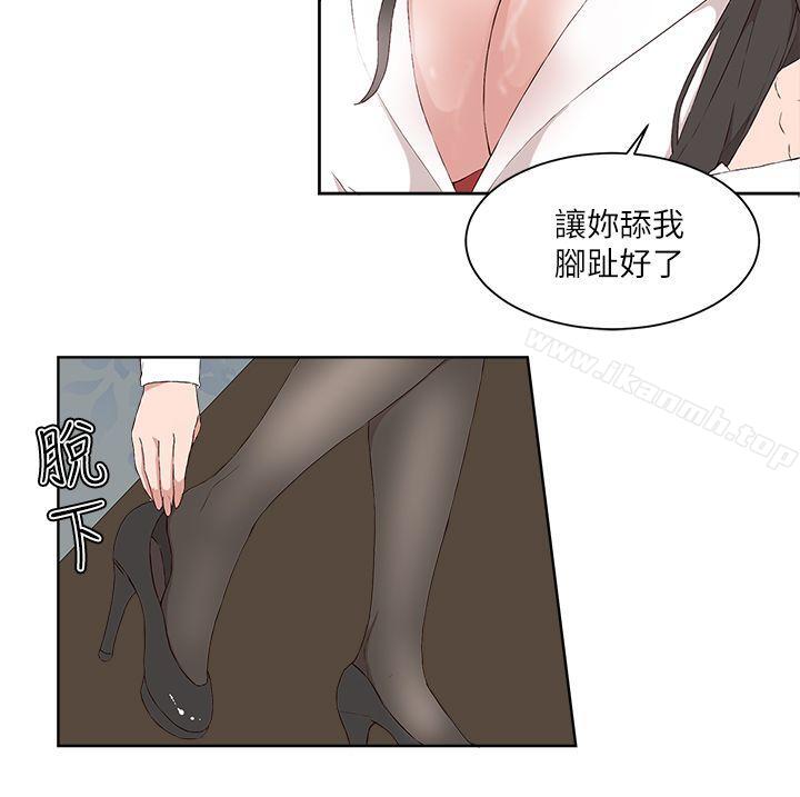 《私生:愛到痴狂》漫画 第18話