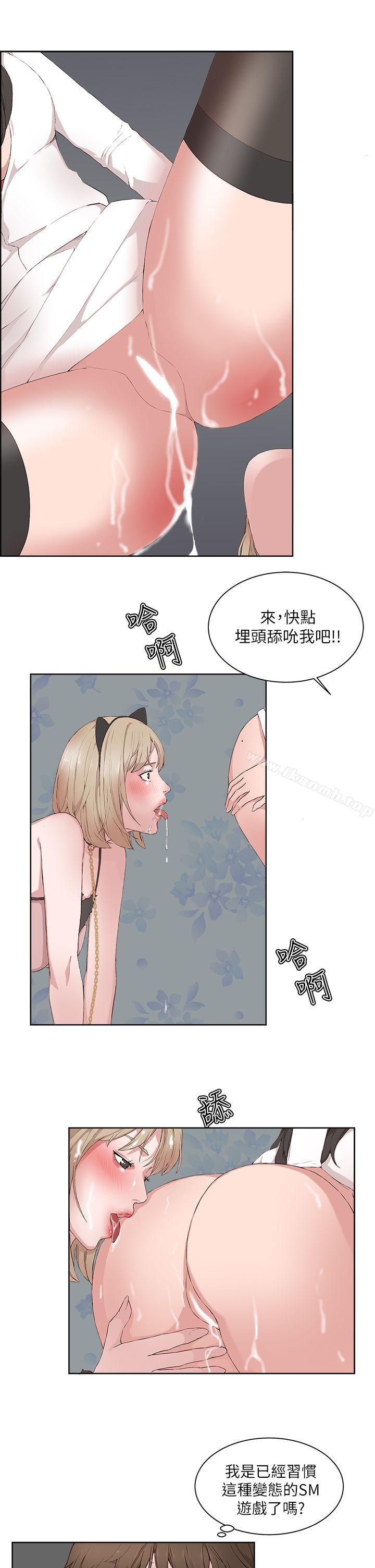 《私生:愛到痴狂》漫画 第18話