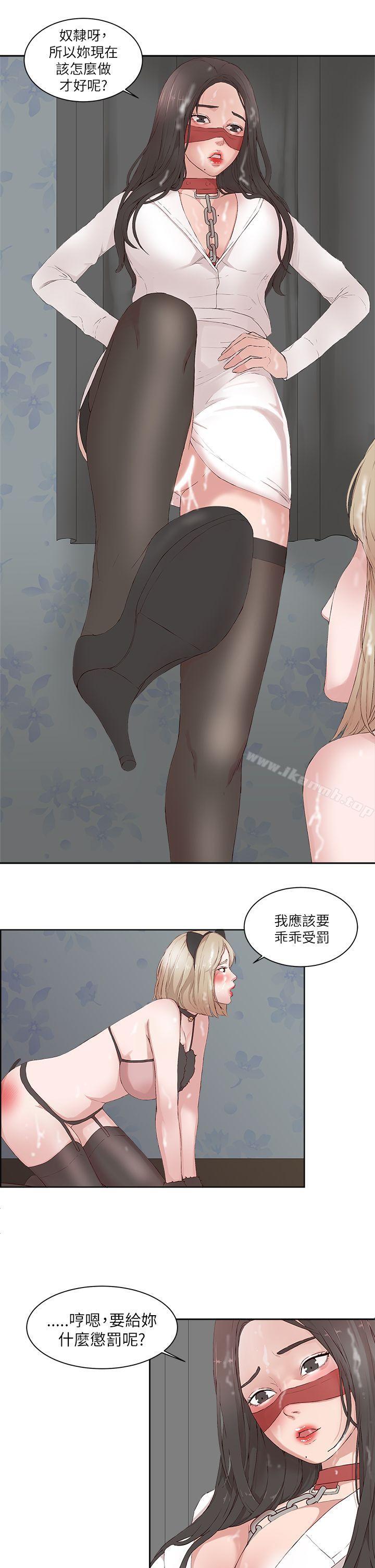 《私生:愛到痴狂》漫画 第18話