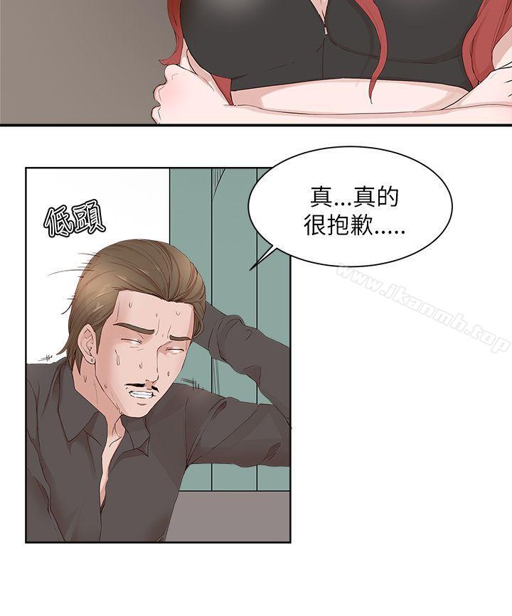 《私生:愛到痴狂》漫画 第19話