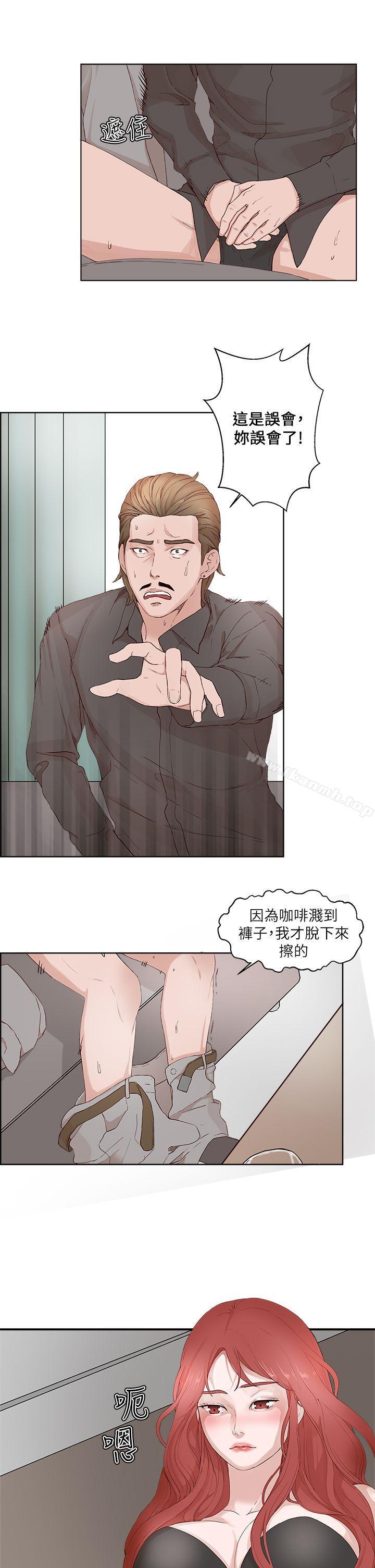 《私生:愛到痴狂》漫画 第19話