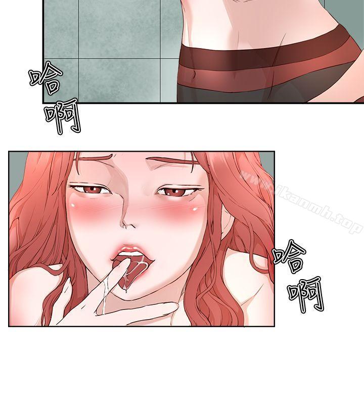 《私生:愛到痴狂》漫画 第19話