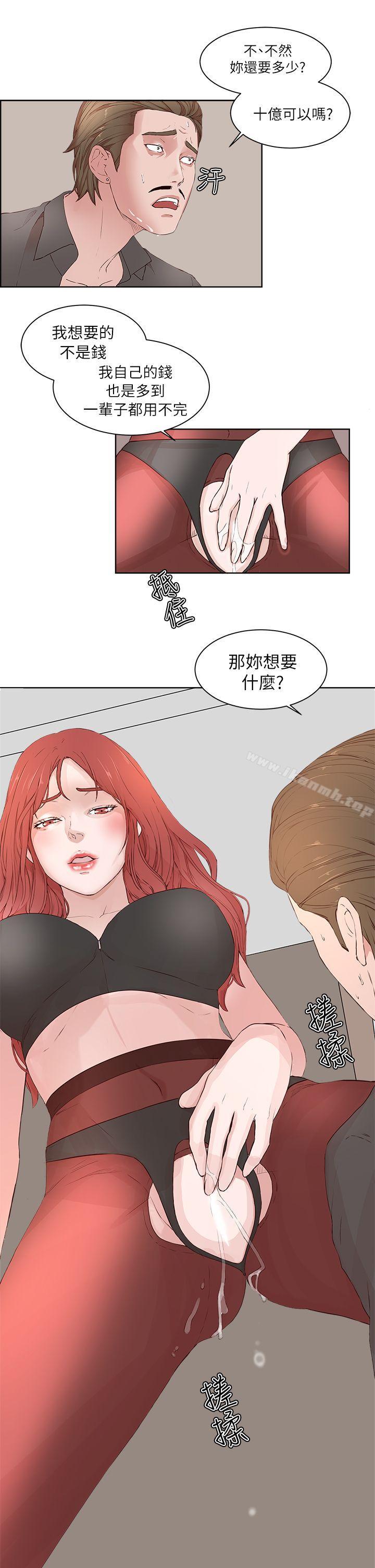 《私生:愛到痴狂》漫画 第19話