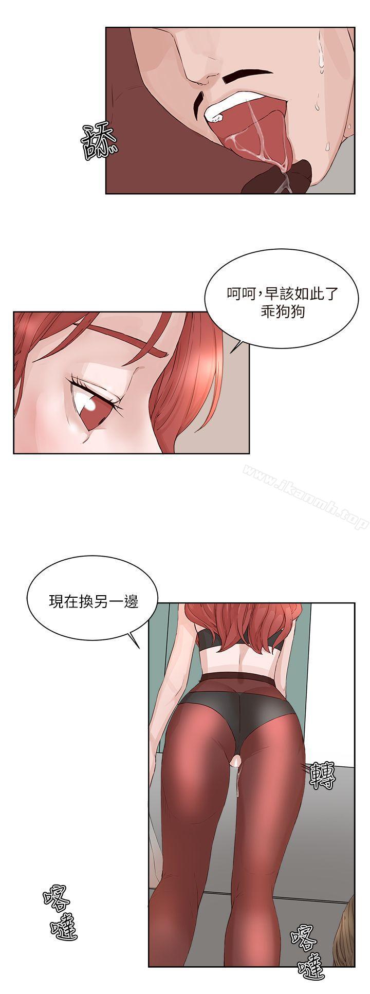 《私生:愛到痴狂》漫画 第19話