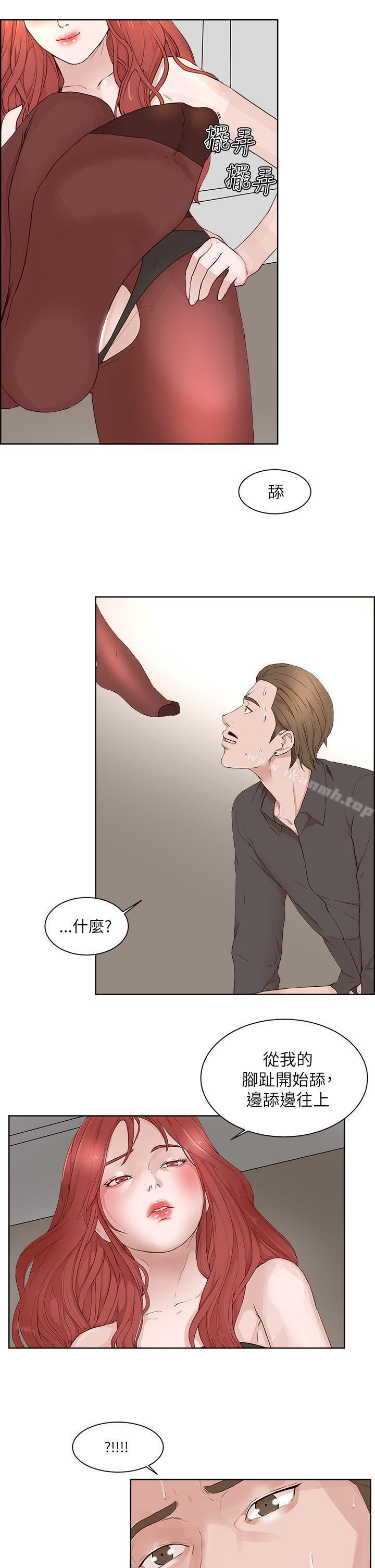 《私生:愛到痴狂》漫画 第19話
